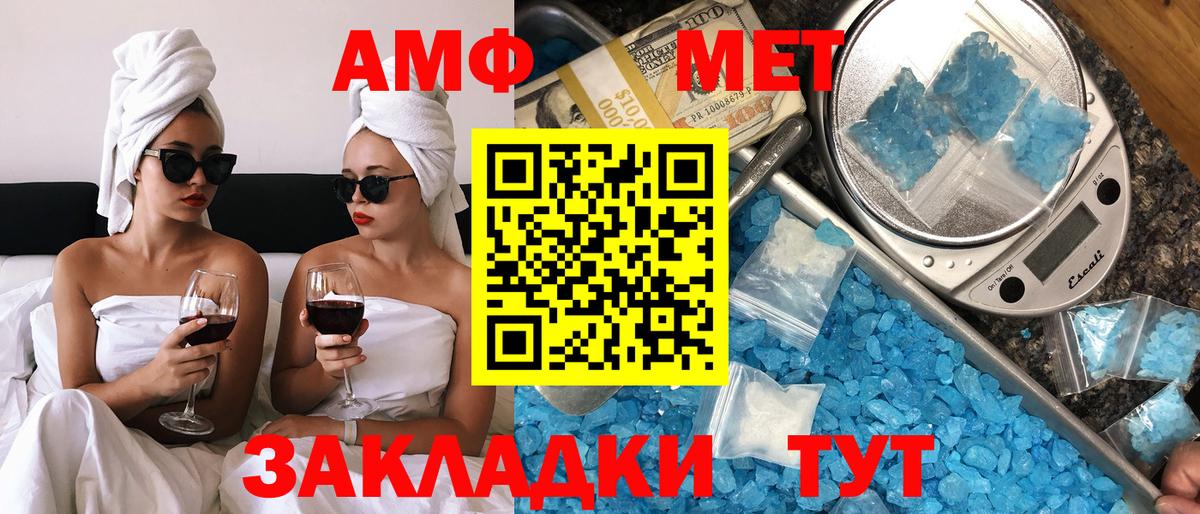 АМФЕТАМИН Premium  Вход с VPN  Amphetamine  Кропоткин  АМФ 