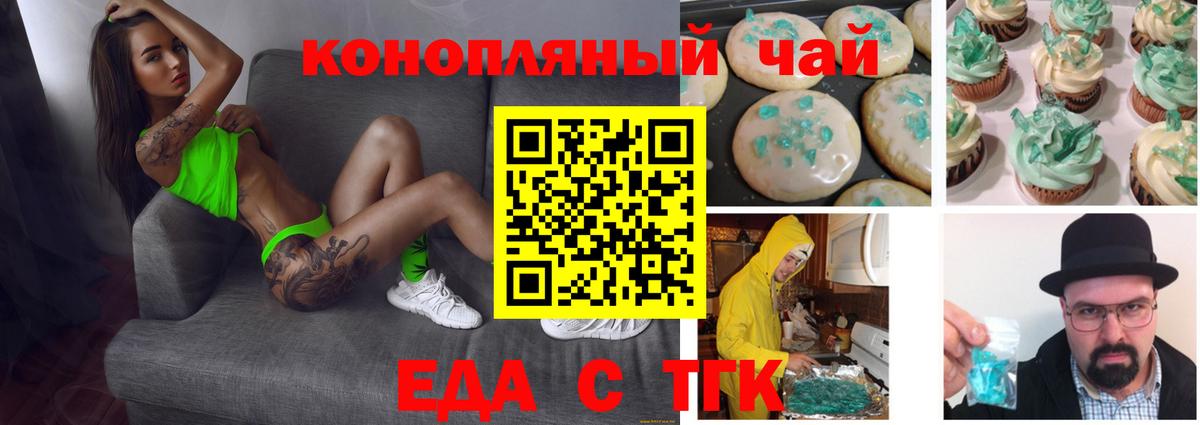 Кропоткин  Cannafood конопля  Вход с VPN 