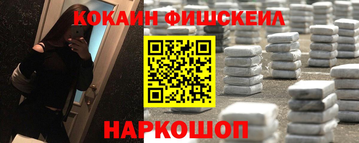 Кропоткин  КОКАИН 98%  Вход с VPN  Кокаин 97% 