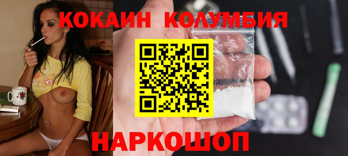 КОКАИН Эквадор Кропоткин