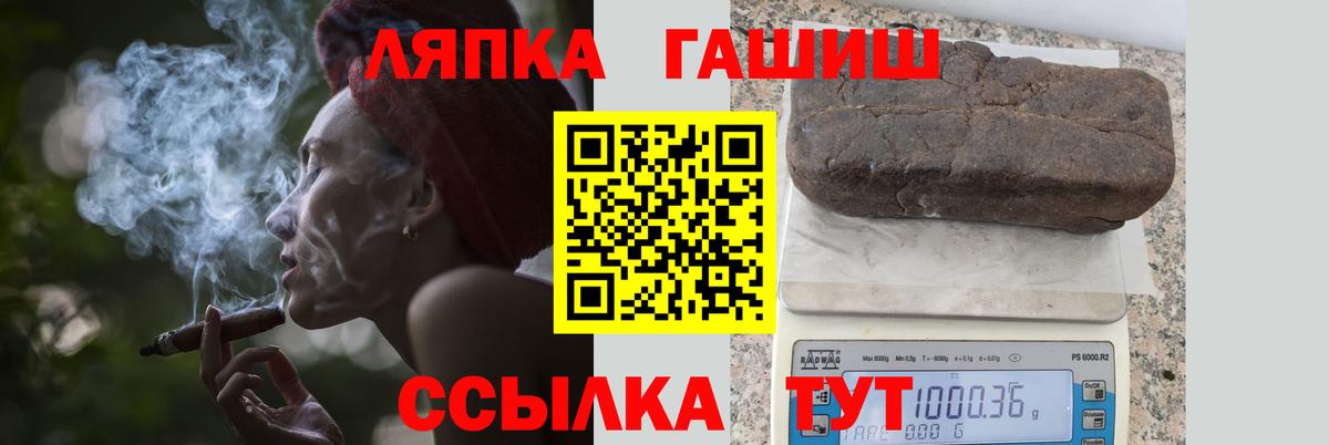 ГАШИШ Изолятор  ГАШ  Кропоткин  Вход с VPN  ГАШ Premium 