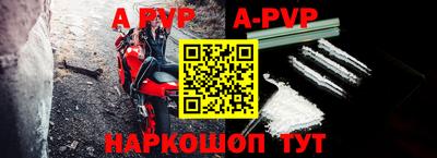 ALPHA PVP Канаш