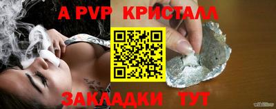 ALPHA PVP Канаш