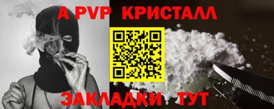 альфа пвп VHQ Кандалакша