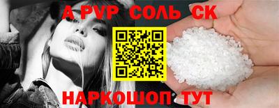 ALPHA PVP Канаш