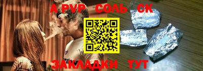 ALPHA PVP Канаш