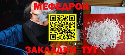 мяу мяу мука Камышлов