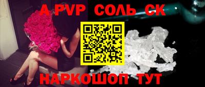 ALPHA PVP Канаш