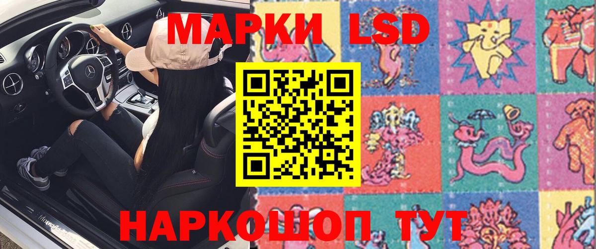 Лсд 25 экстази ecstasy Кропоткин