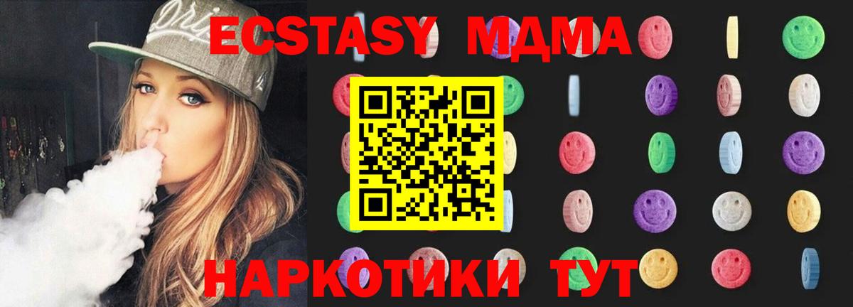 Кропоткин  MDMA Molly  Вход с VPN 