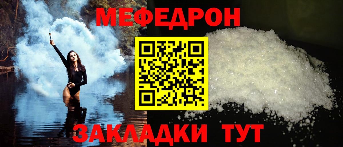 Кропоткин  Меф  Вход с VPN  МЕФ  Меф mephedrone 