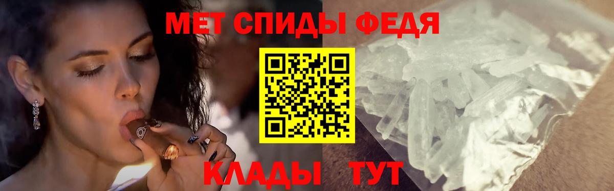 Первитин кристалл  Вход с VPN  Кропоткин 