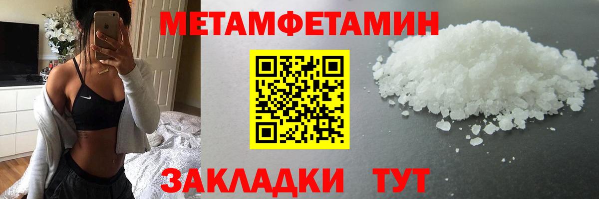 Первитин Декстрометамфетамин 99.9% Кропоткин